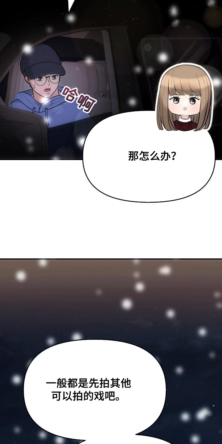 第32章：下雪18
