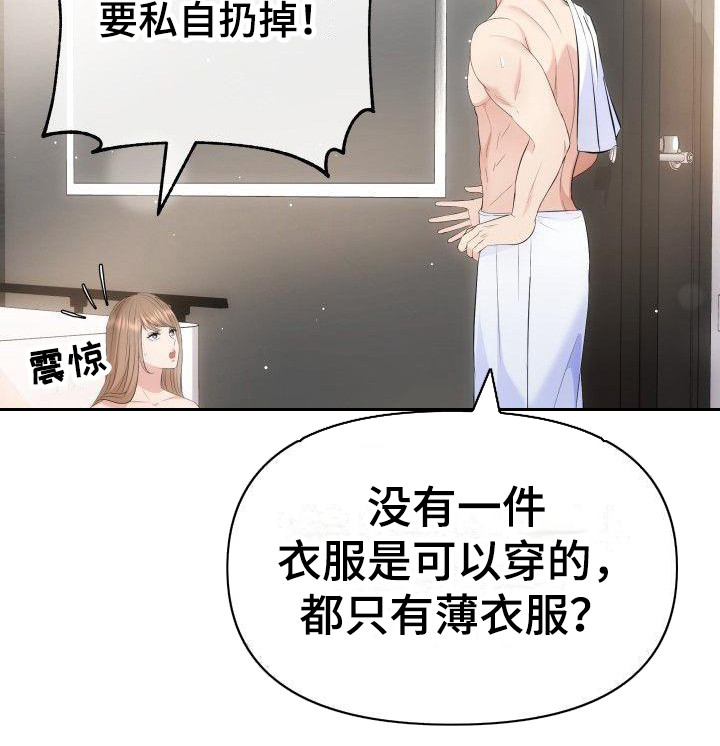 第3章：不再放手7