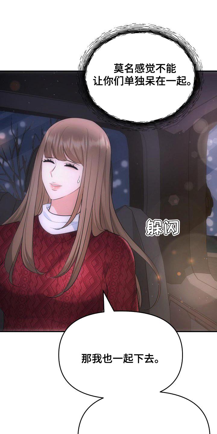 第33章：太明显18