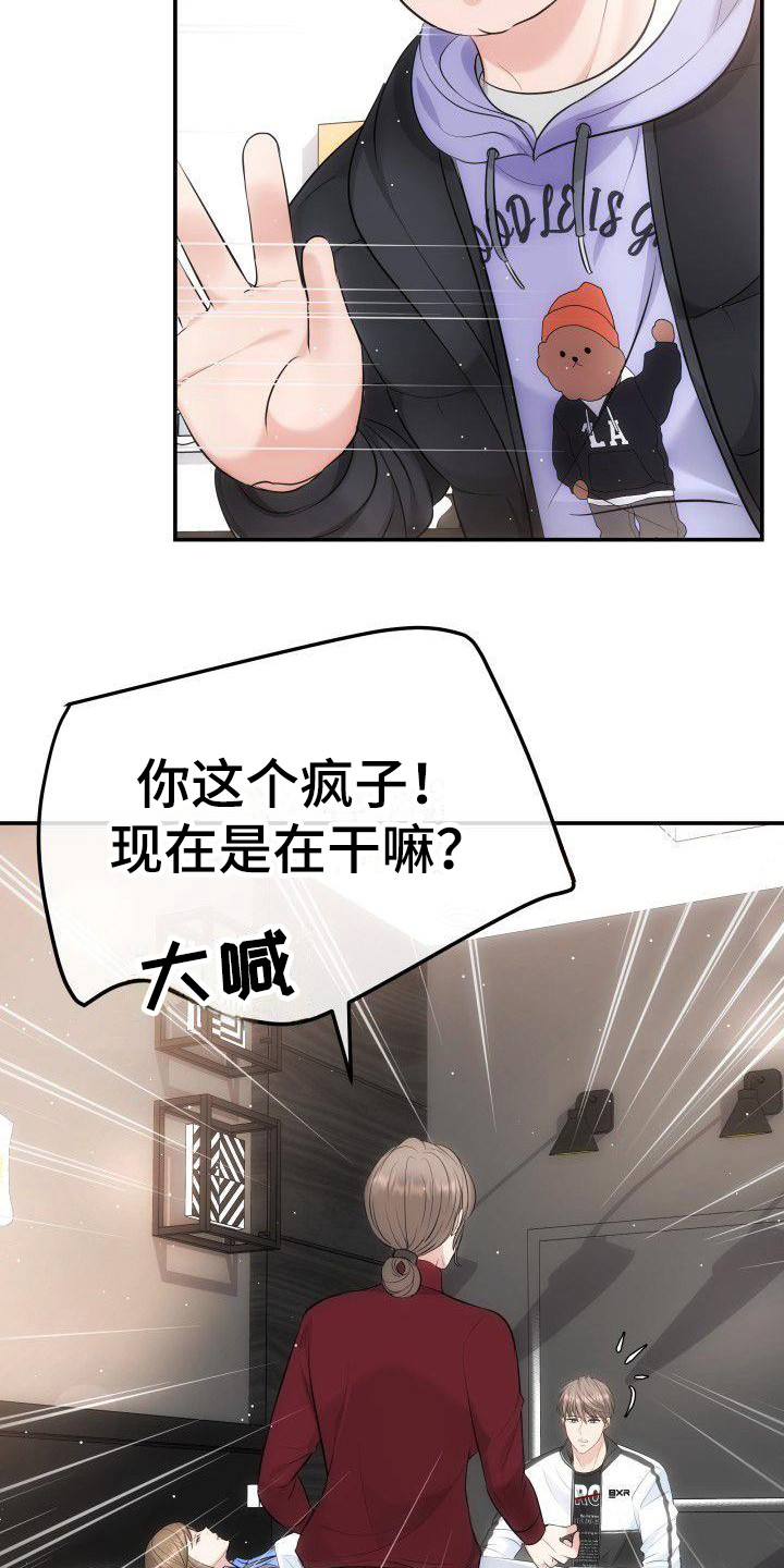 第5章：手铐12