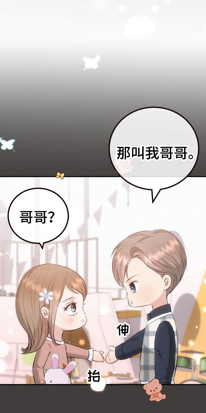 第3章：不再放手19