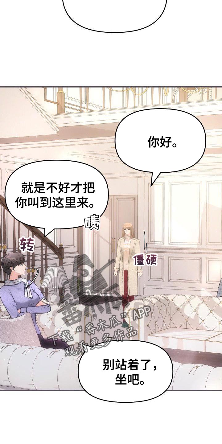 第38章：相亲19