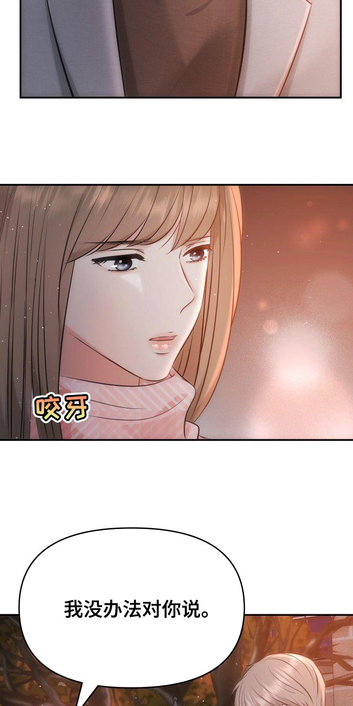 第18章：真心为我着想的人11