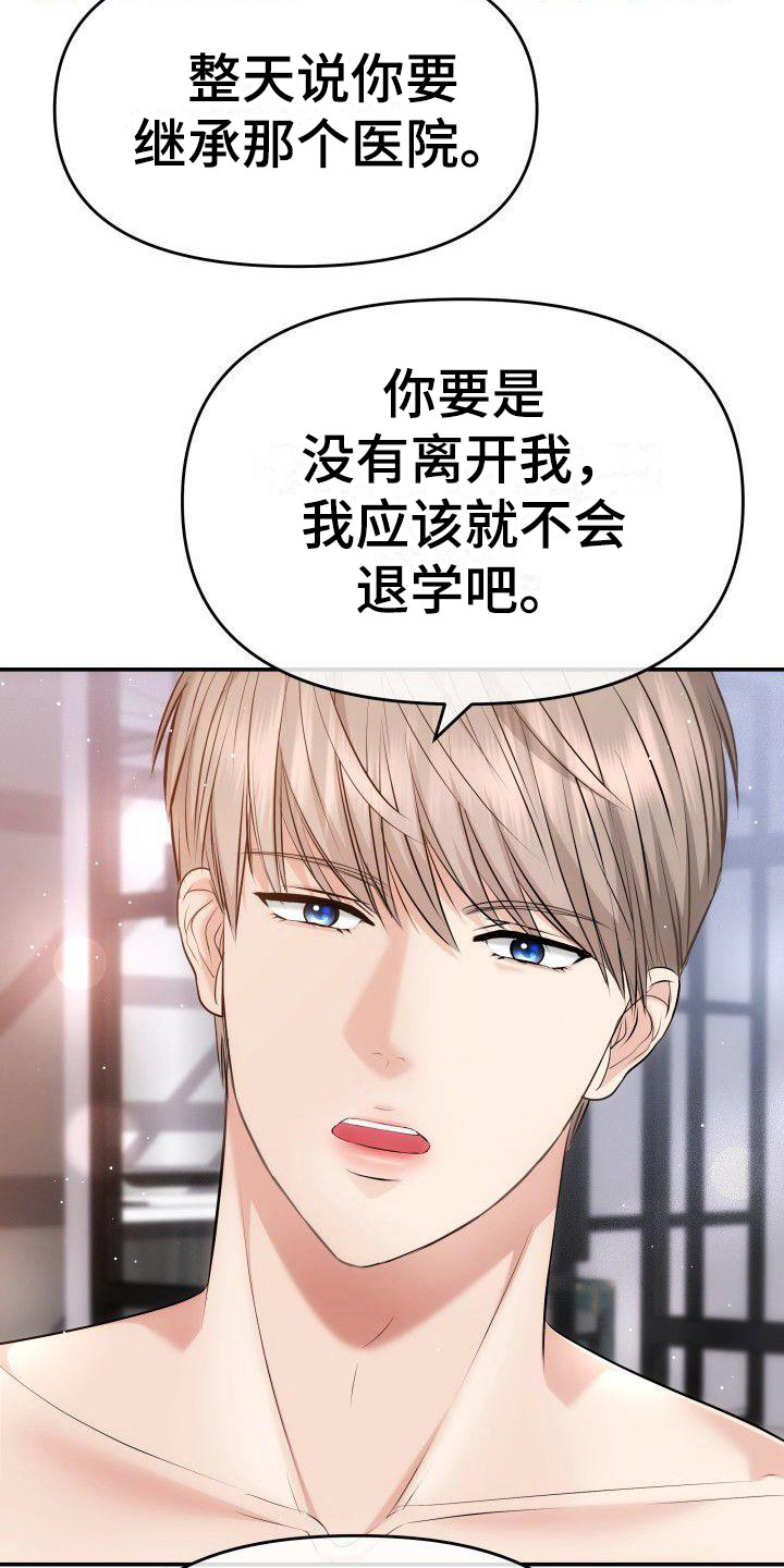 第4章：疯了6