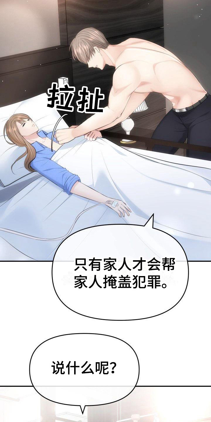 第4章：疯了20
