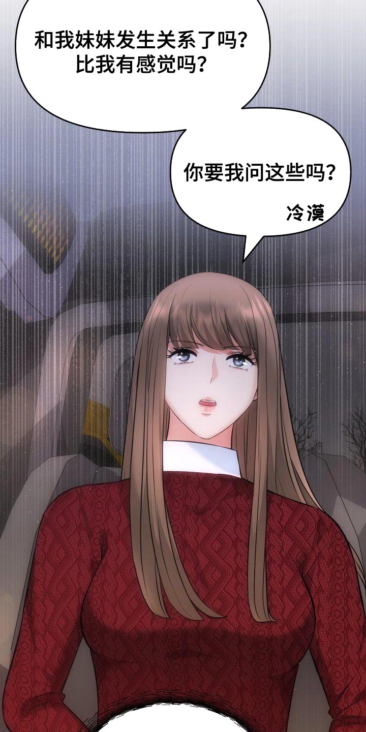 第31章：只要在我身边就好21