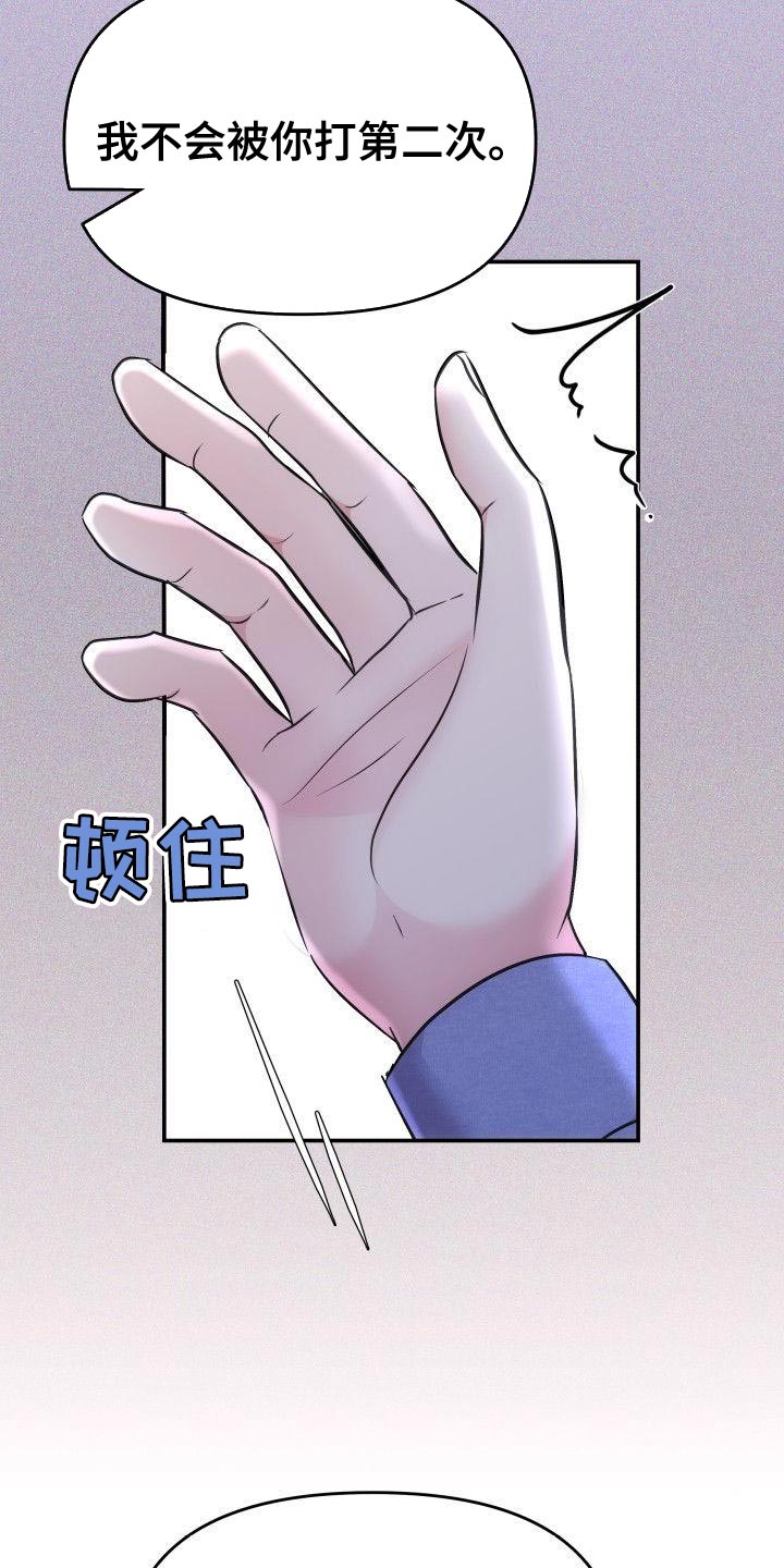 第39章：扇巴掌16