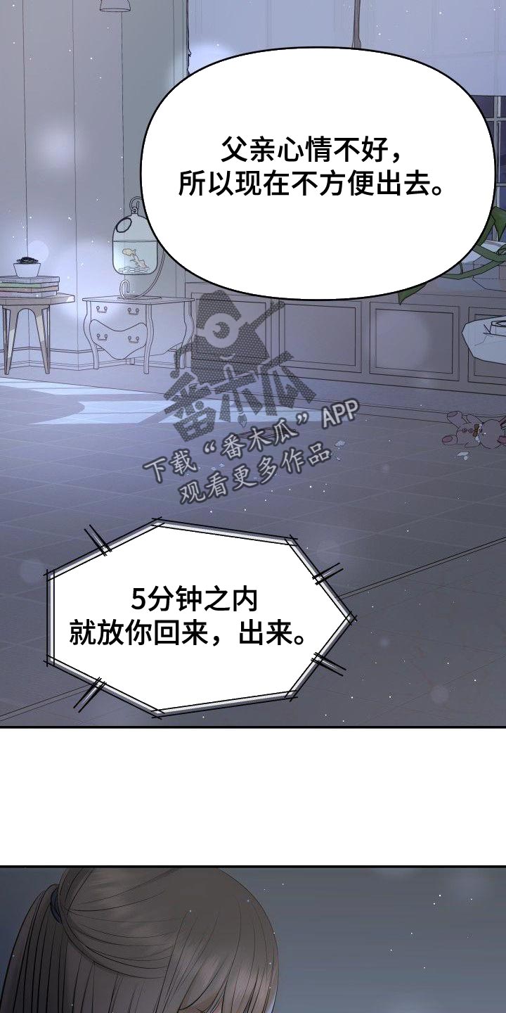 第16章：刻薄的女儿26