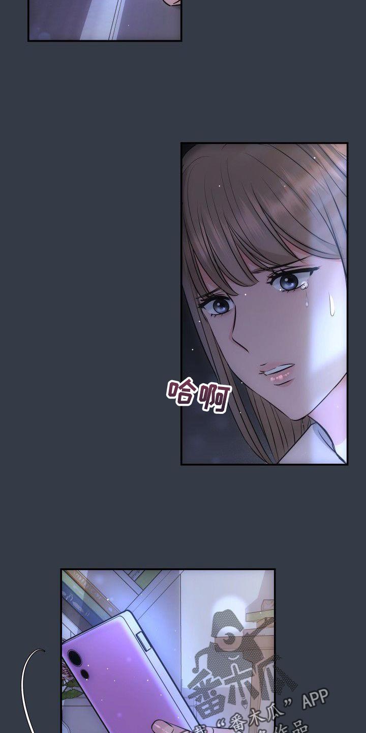 第16章：刻薄的女儿16
