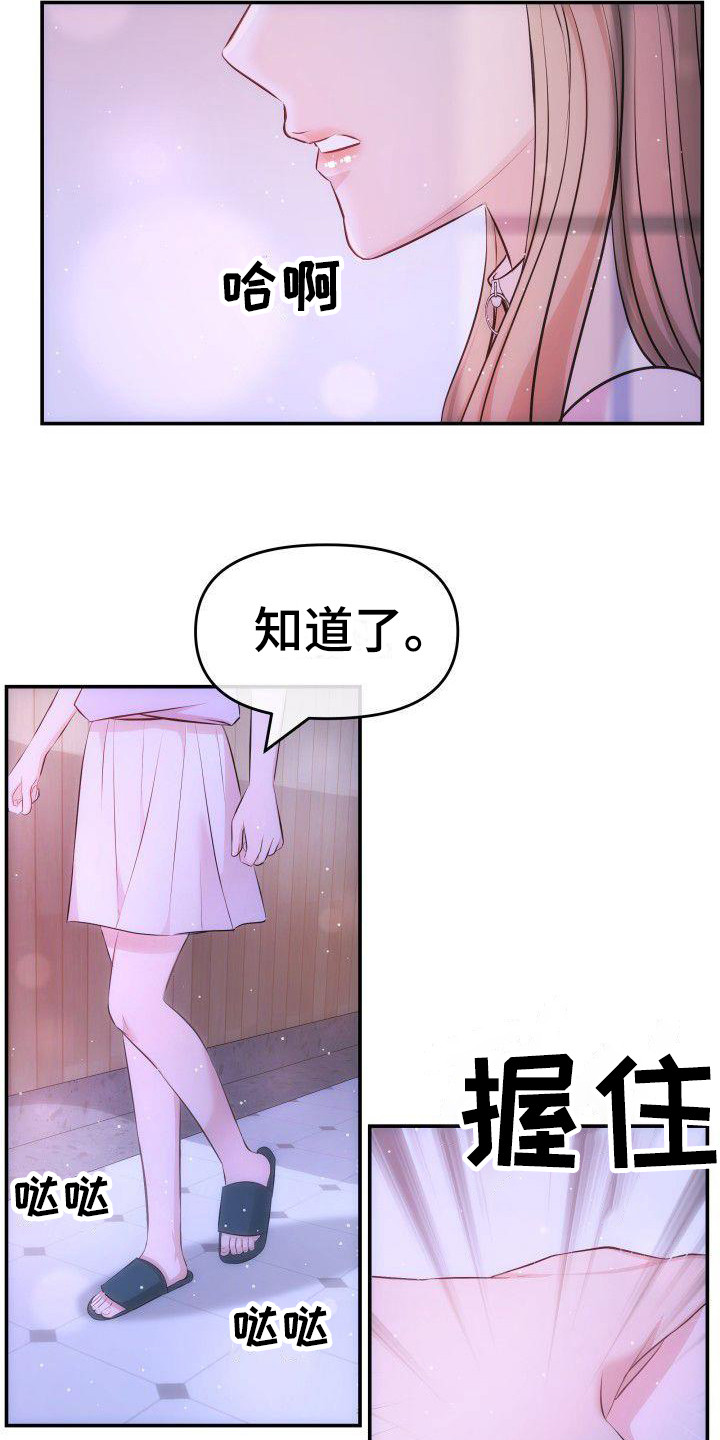 第11章：有话说14