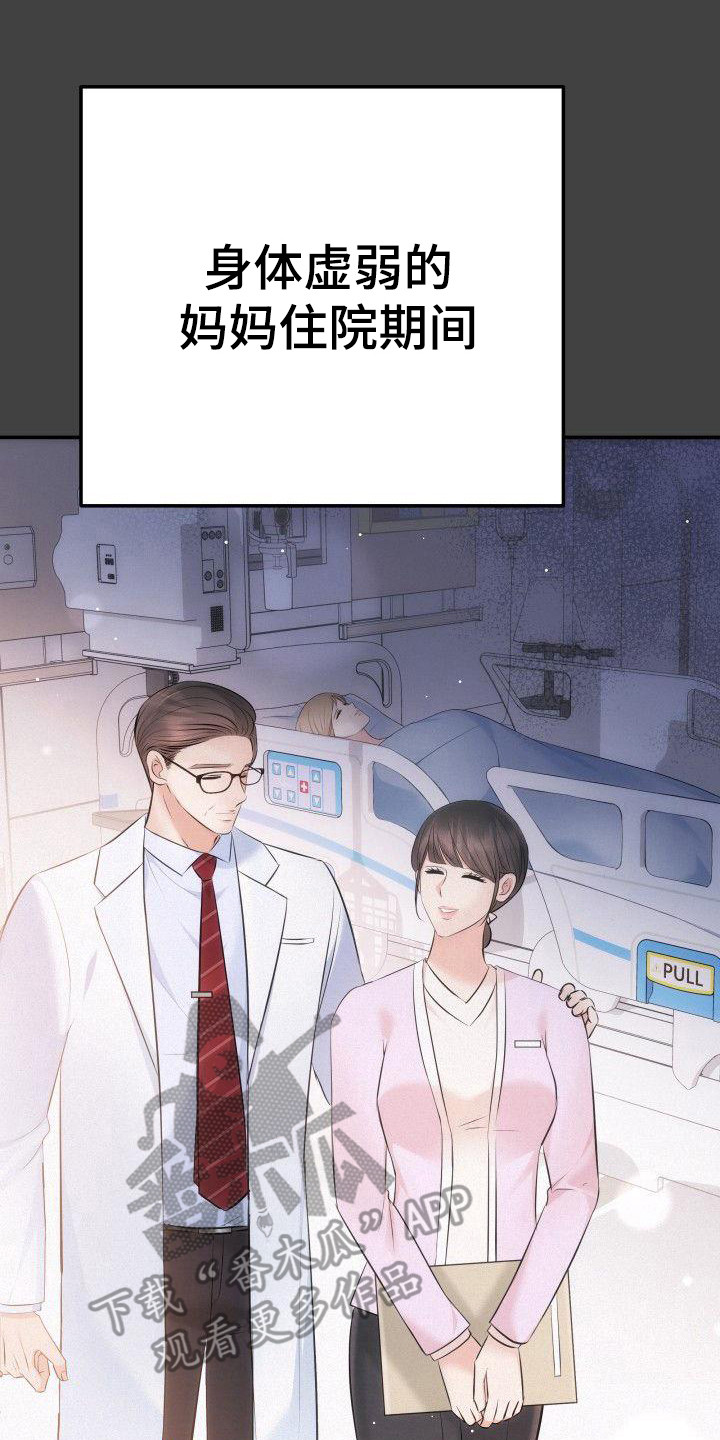 第14章：争吵22