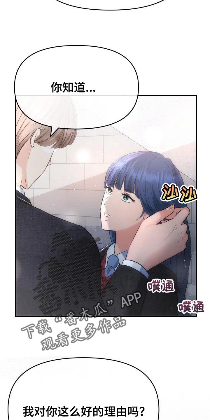 第19章：对你好的理由30