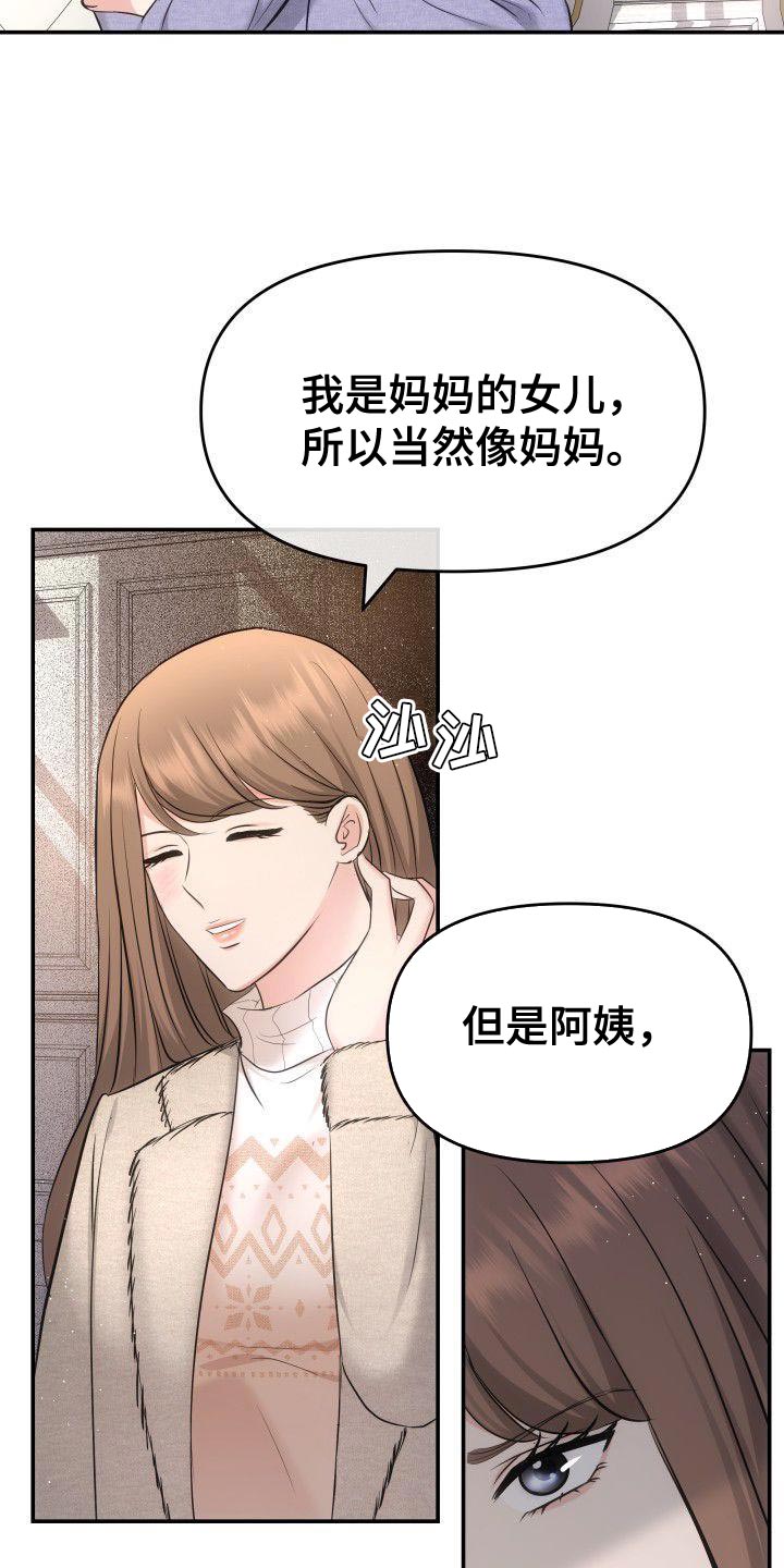 第39章：扇巴掌12