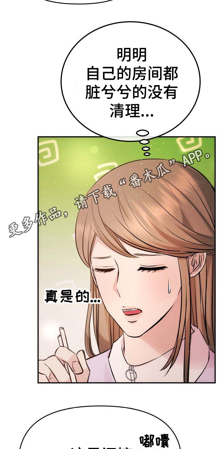 第9章：不依不饶10