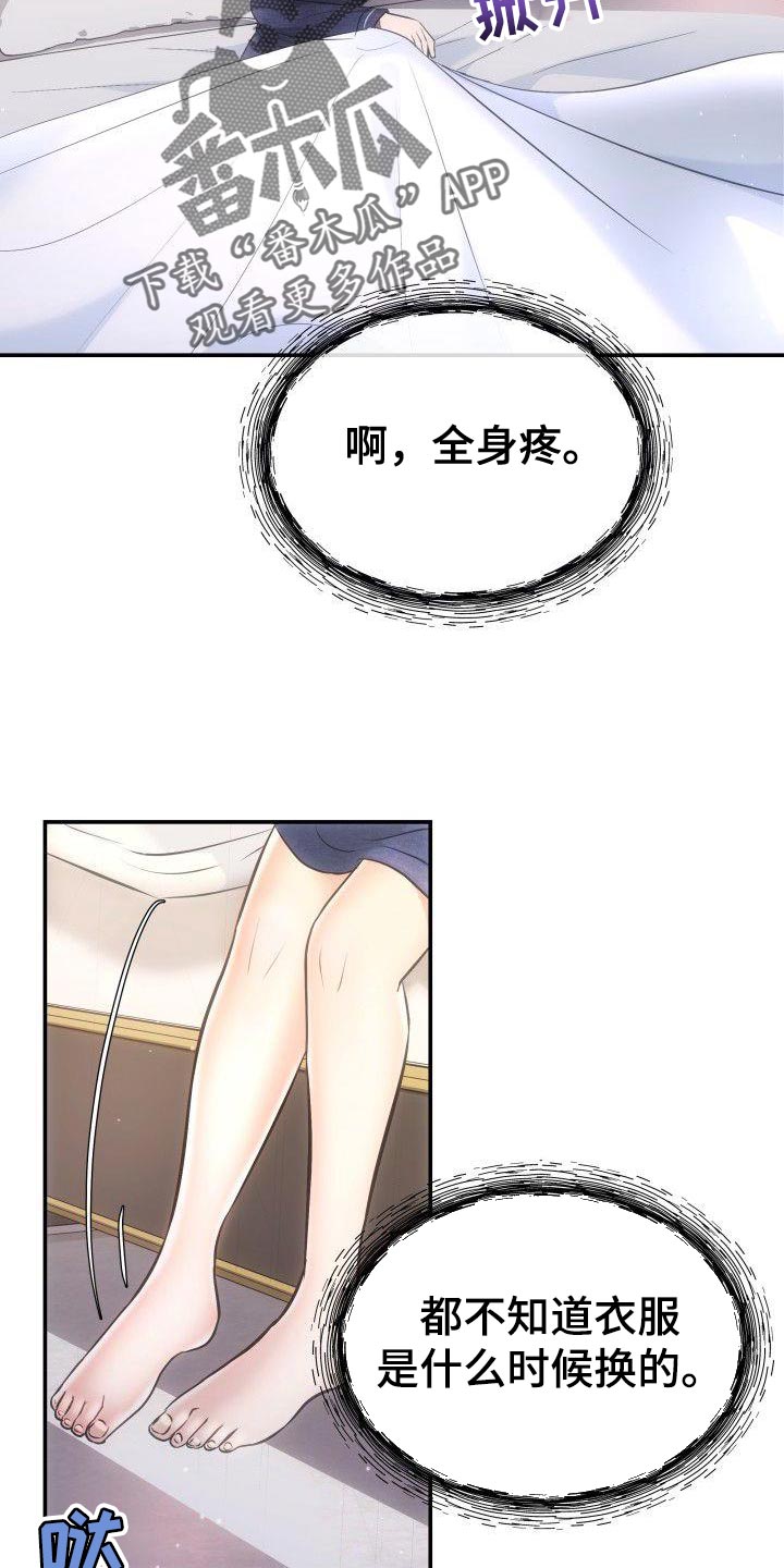 第36章：安稳感21