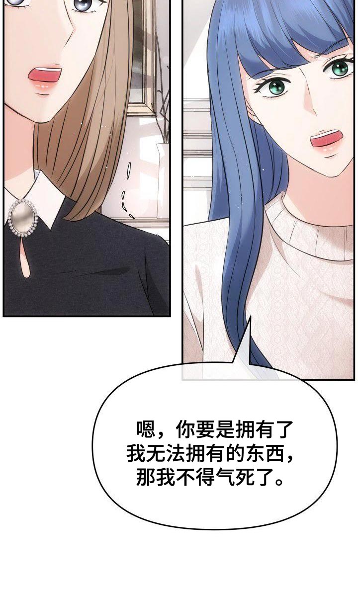 第23章：我也想要你16