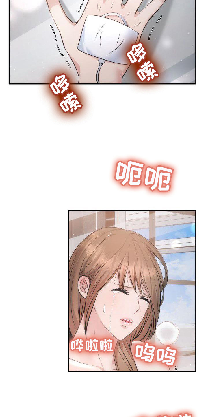 第8章：8年前2
