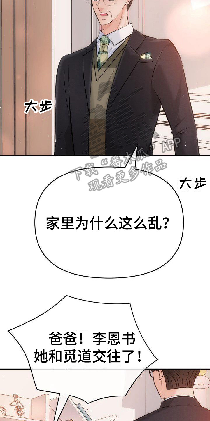 第15章：地位低下14