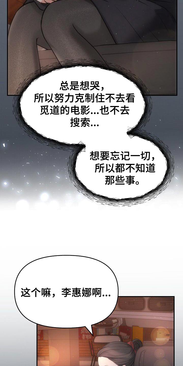 第31章：只要在我身边就好10