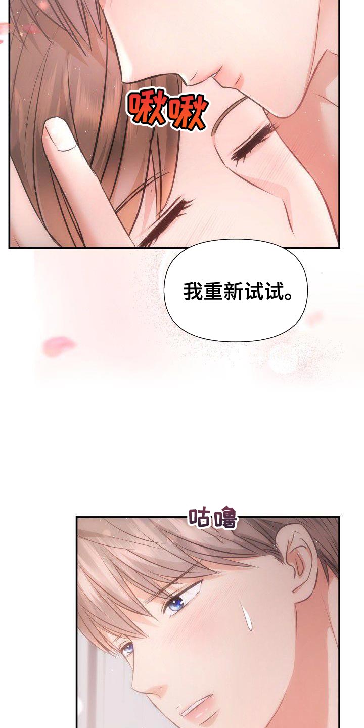 第26章：大胆11