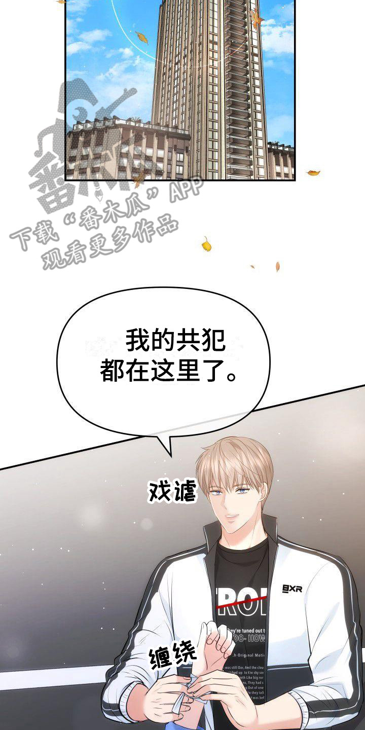 第5章：手铐7