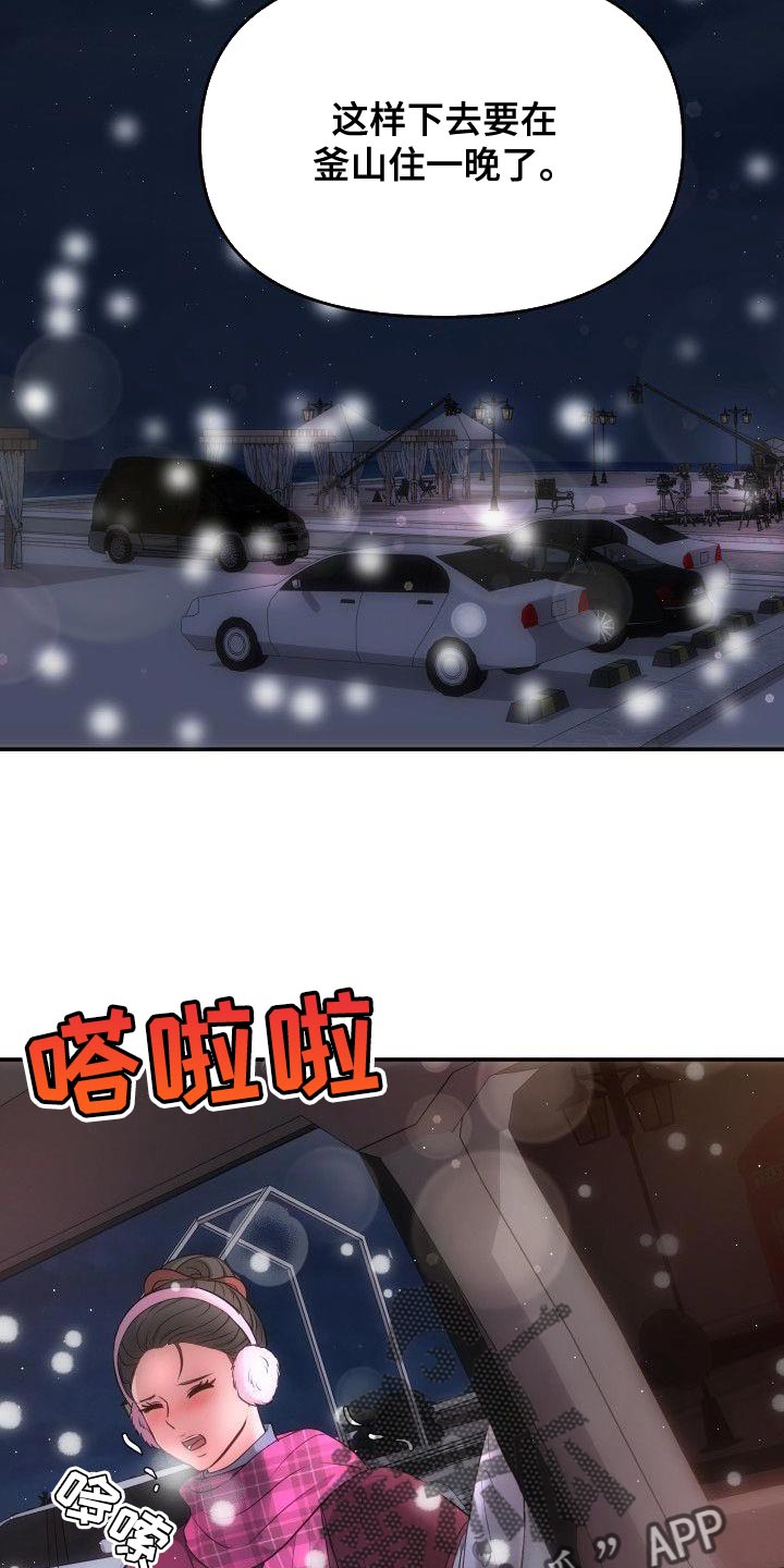 第32章：下雪19
