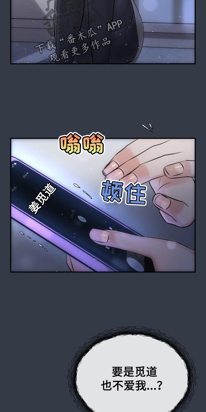 第16章：刻薄的女儿14