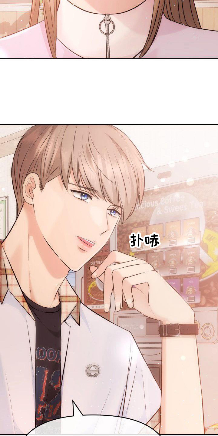 第10章：口不择言5