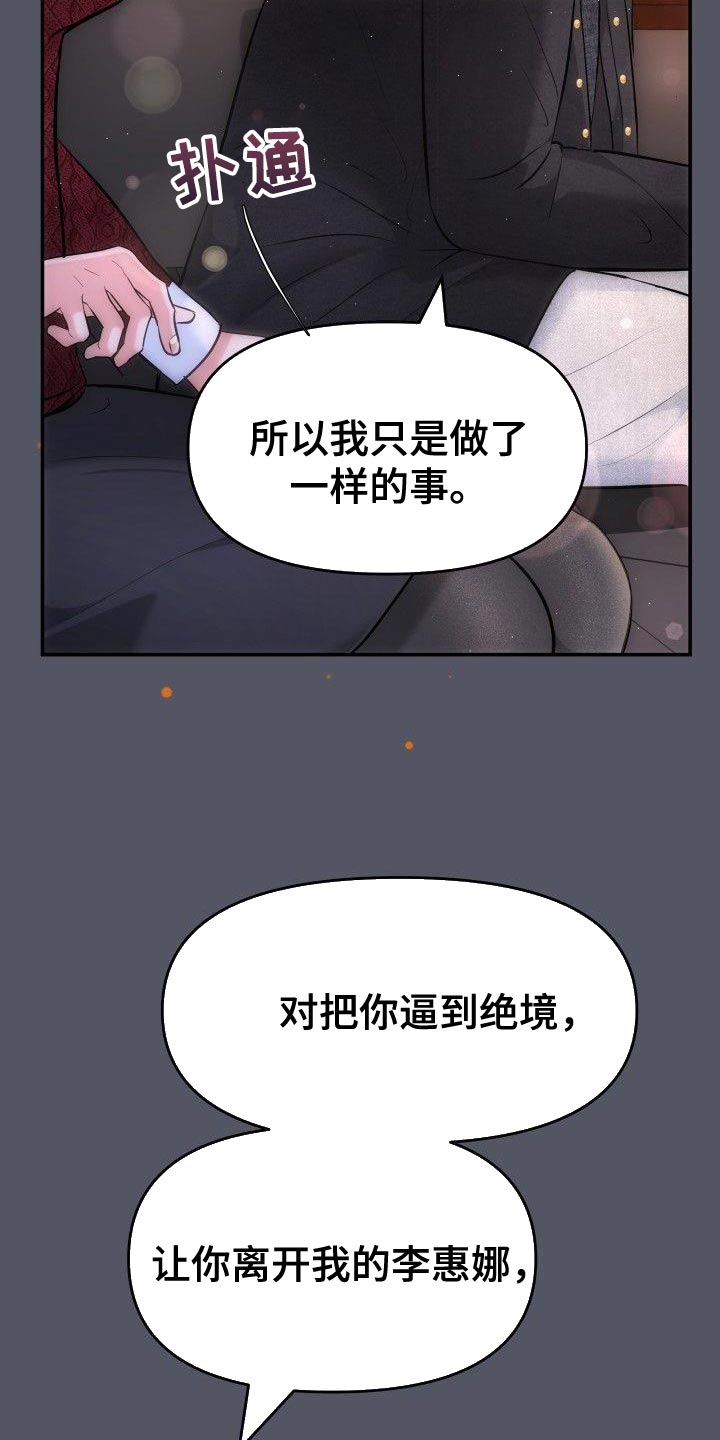 第31章：只要在我身边就好32