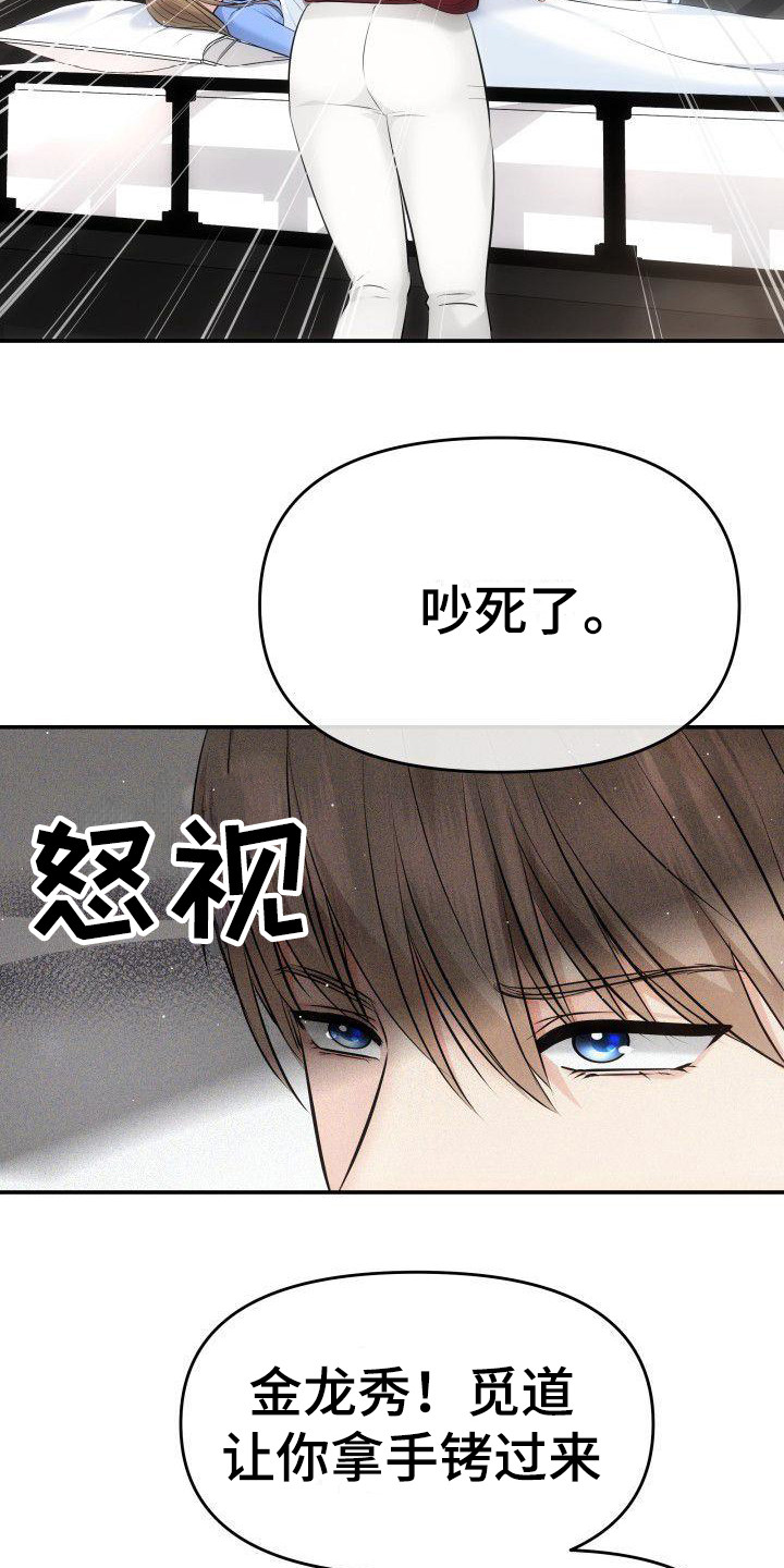 第5章：手铐13