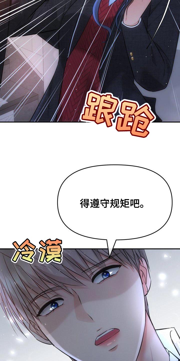 第20章：不要惹恼我6
