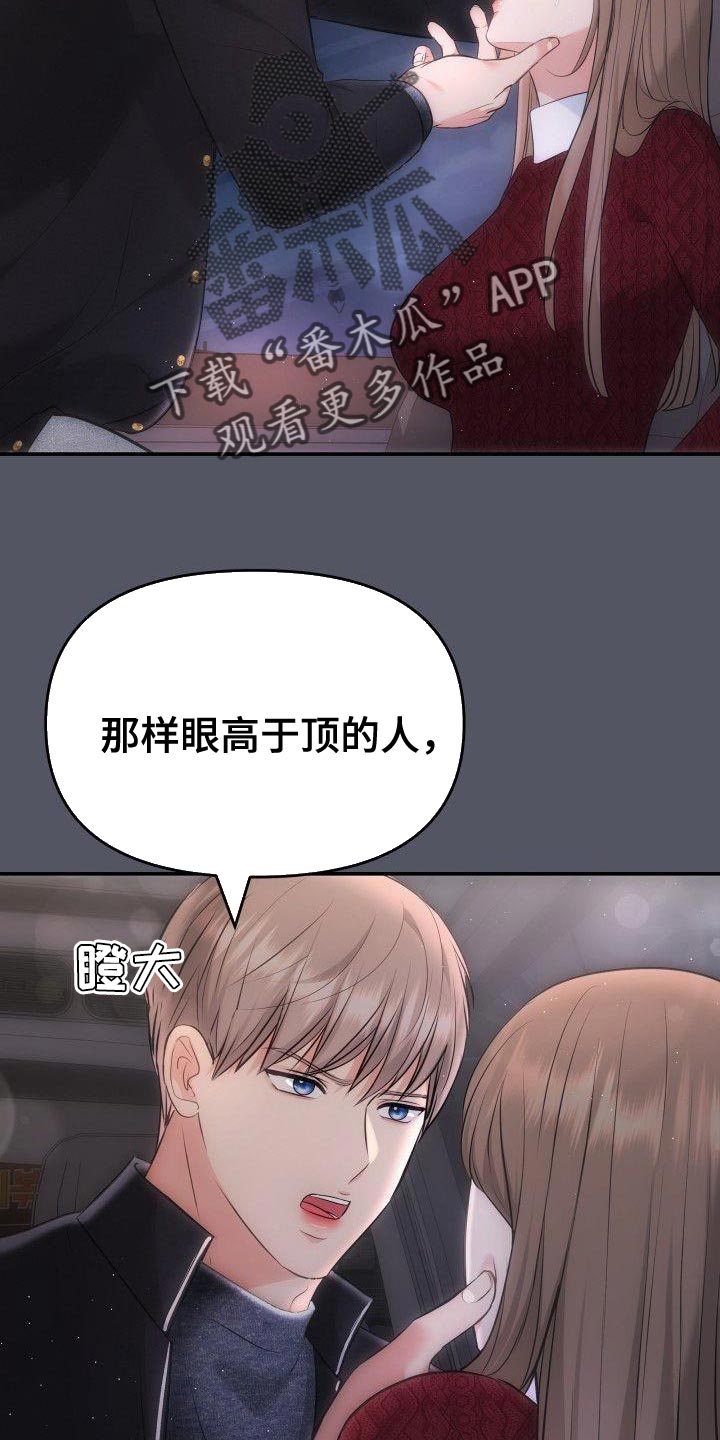 第31章：只要在我身边就好27