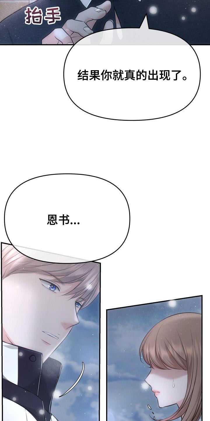 第23章：我也想要你28