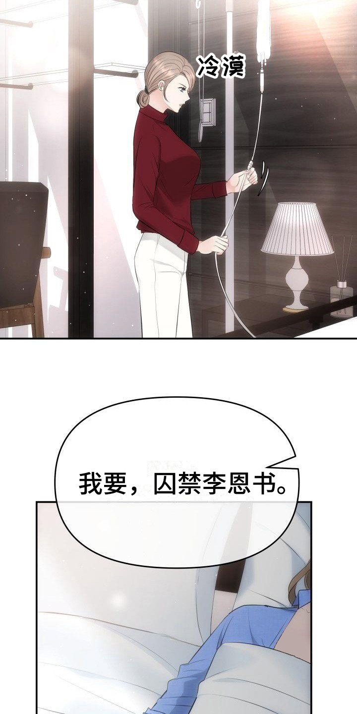 第4章：疯了21