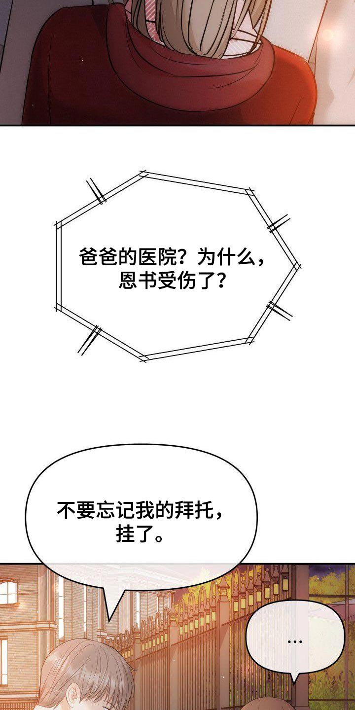第18章：真心为我着想的人26
