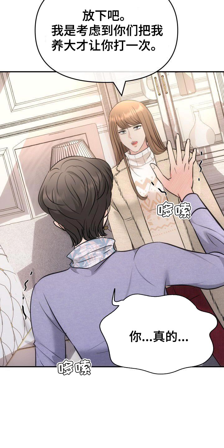 第39章：扇巴掌17