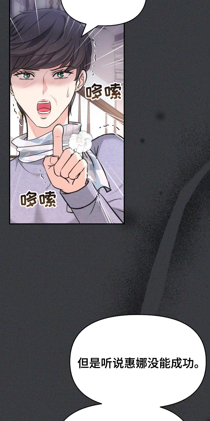 第39章：扇巴掌7