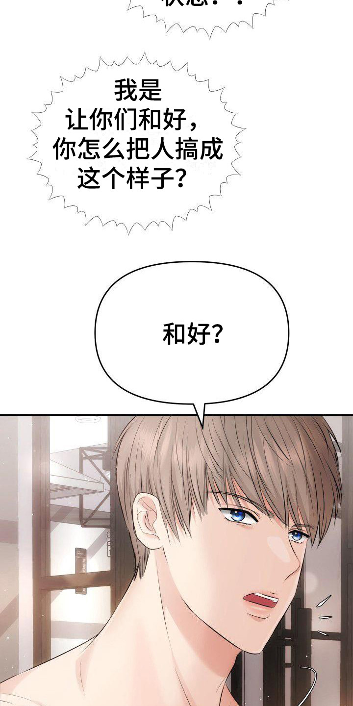 第4章：疯了14