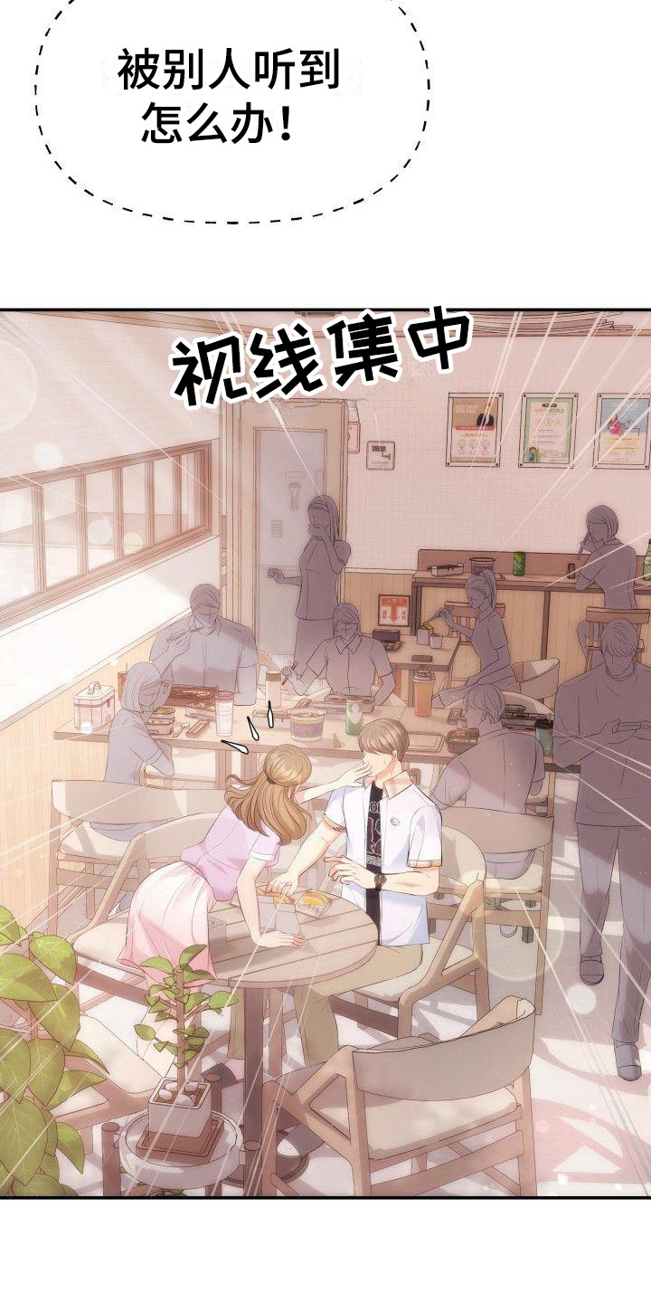 第10章：口不择言9