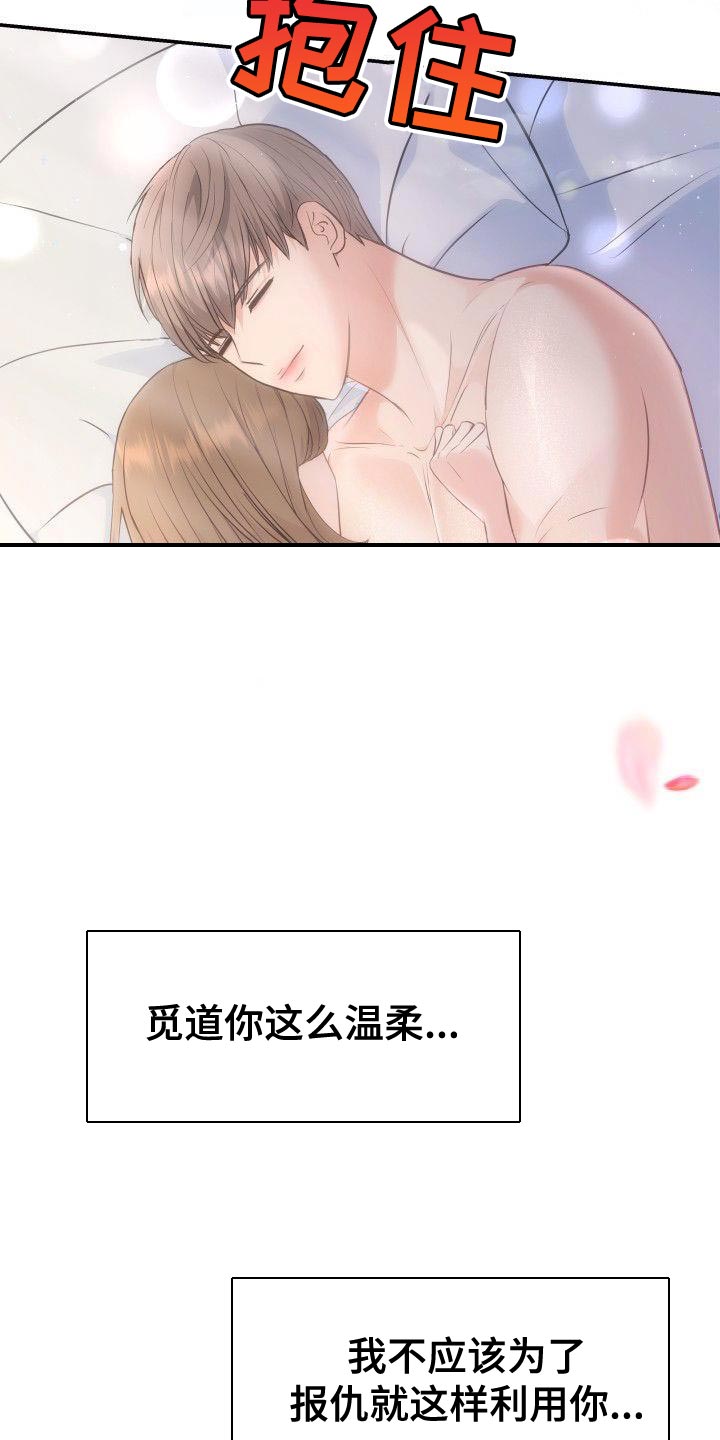 第27章：最后一次9