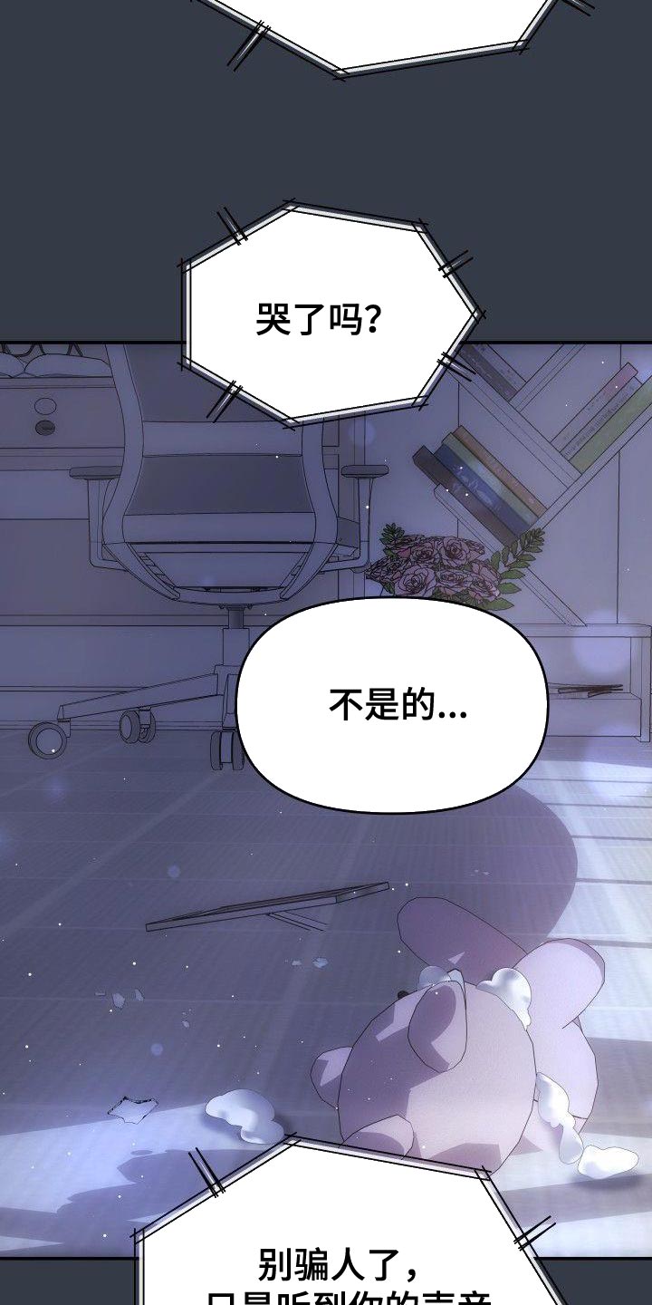 第16章：刻薄的女儿18