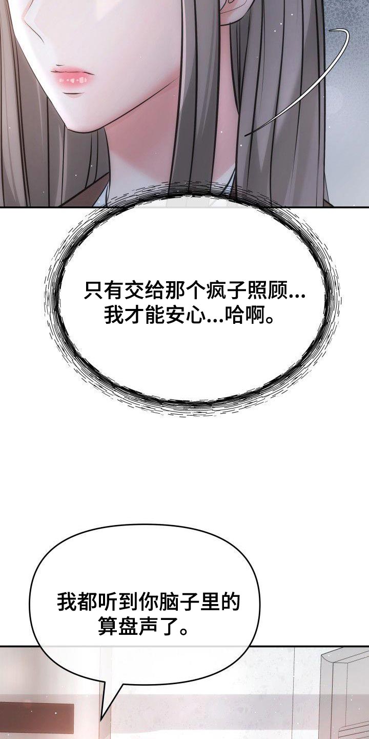 第21章：为什么不是第一个12