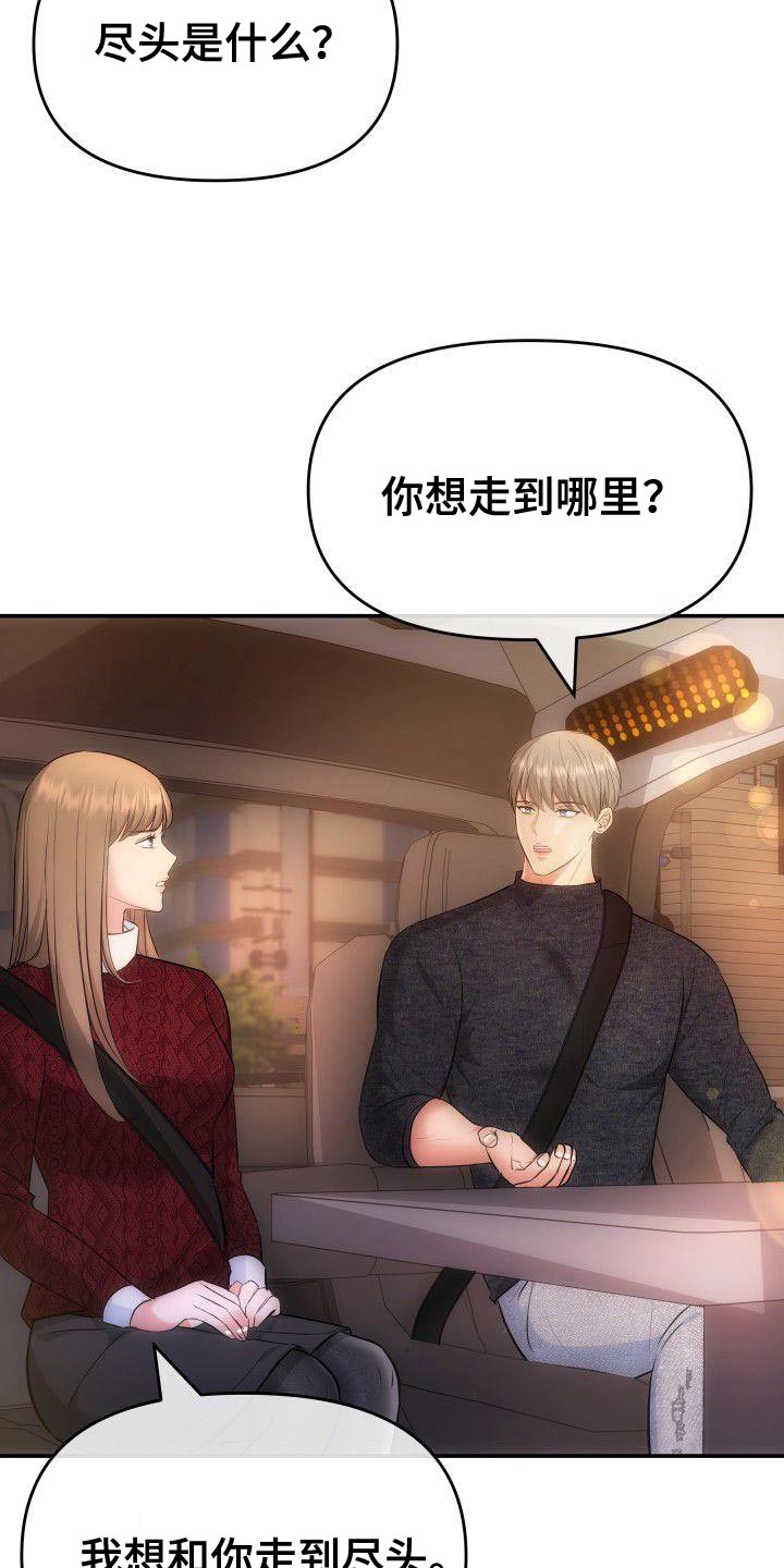 第30章：想看着你12