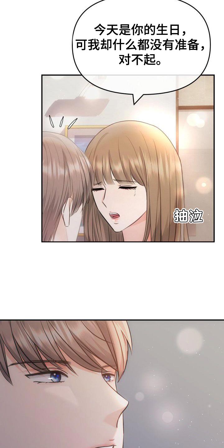 第27章：最后一次13