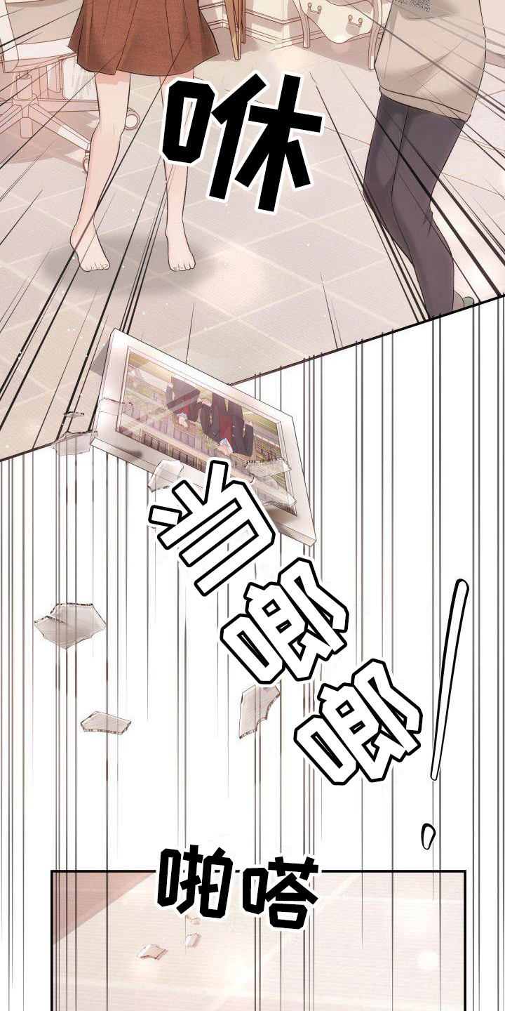 第14章：争吵9