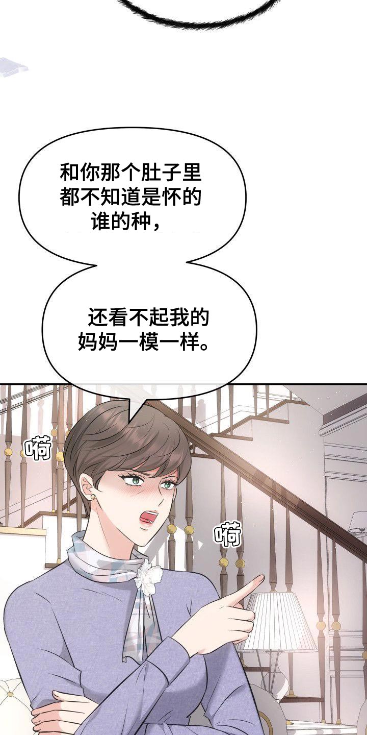 第39章：扇巴掌11