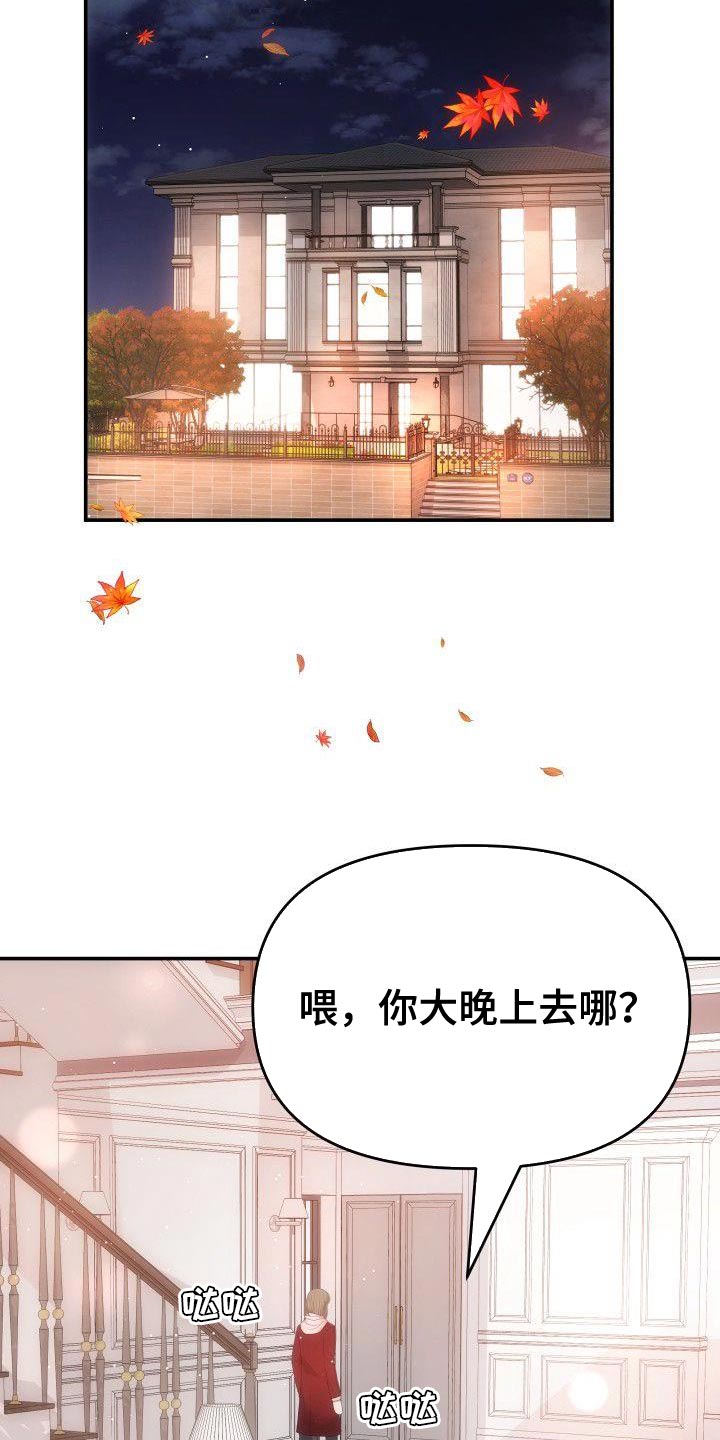 第17章：亲自进去问5