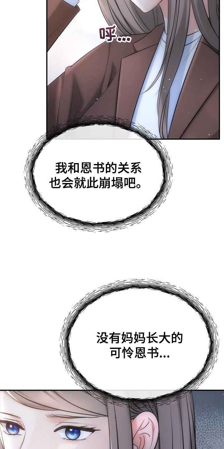 第21章：为什么不是第一个11