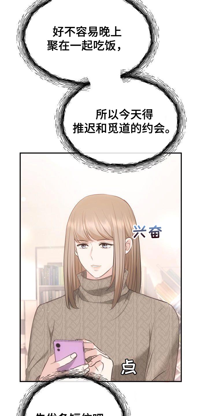 第22章：不是亲生女儿19