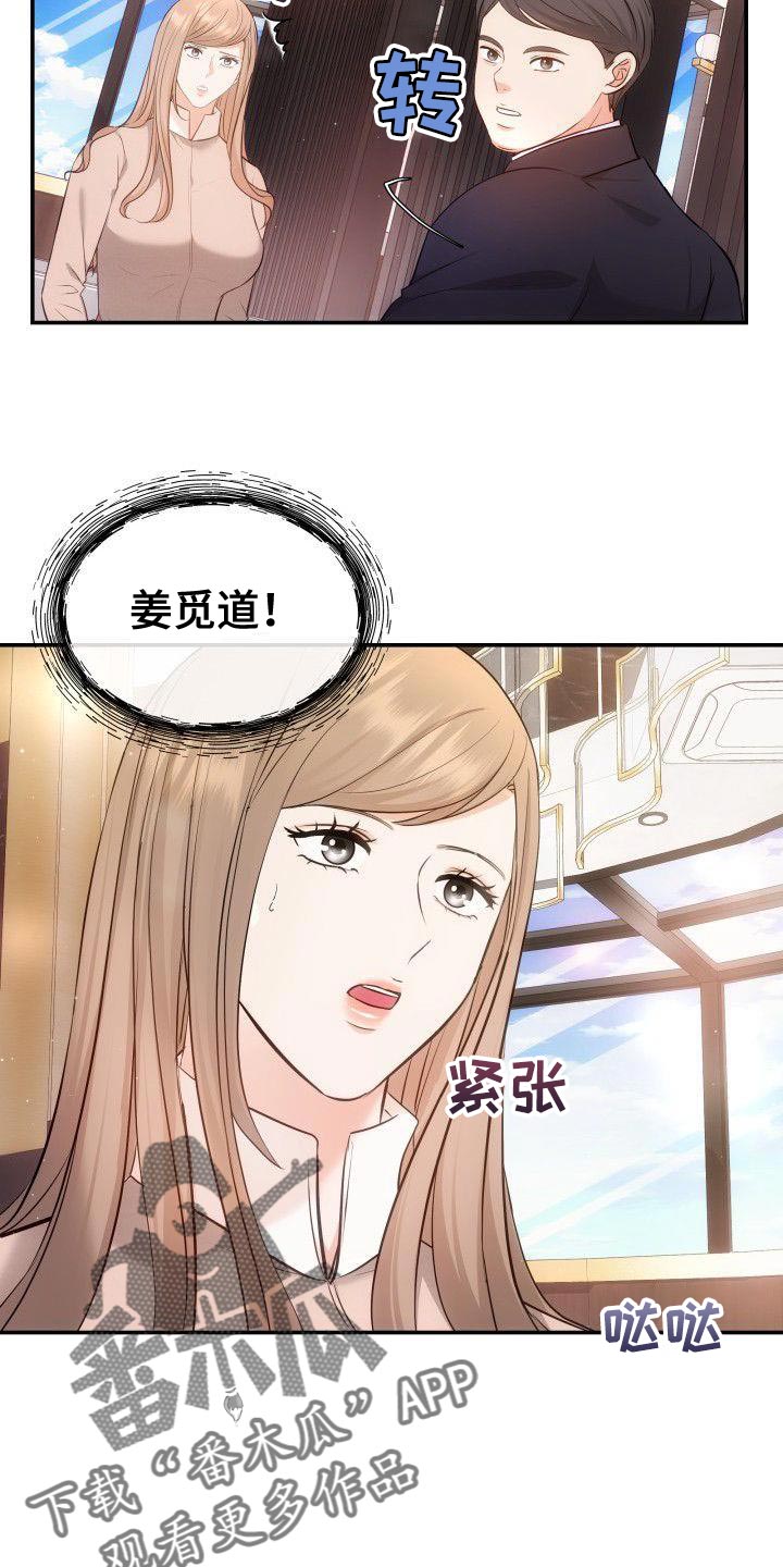 第41章：不能放松监视36